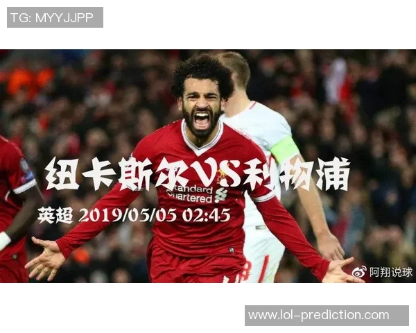 中超精彩对决利物浦逆转那不勒斯全场沸腾数据分析揭示胜利秘诀