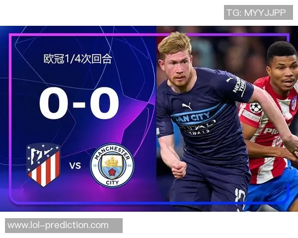 德甲精彩对决曼城逆转马竞引爆全场激情时刻解析